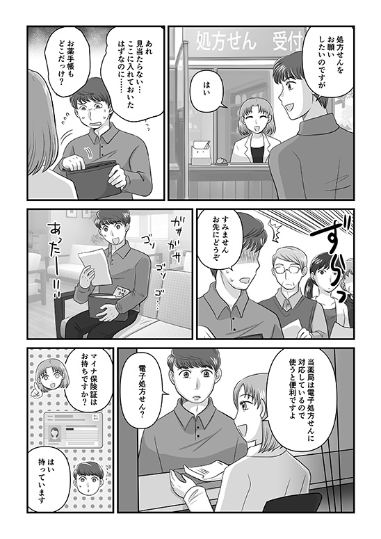 マンガニュース1